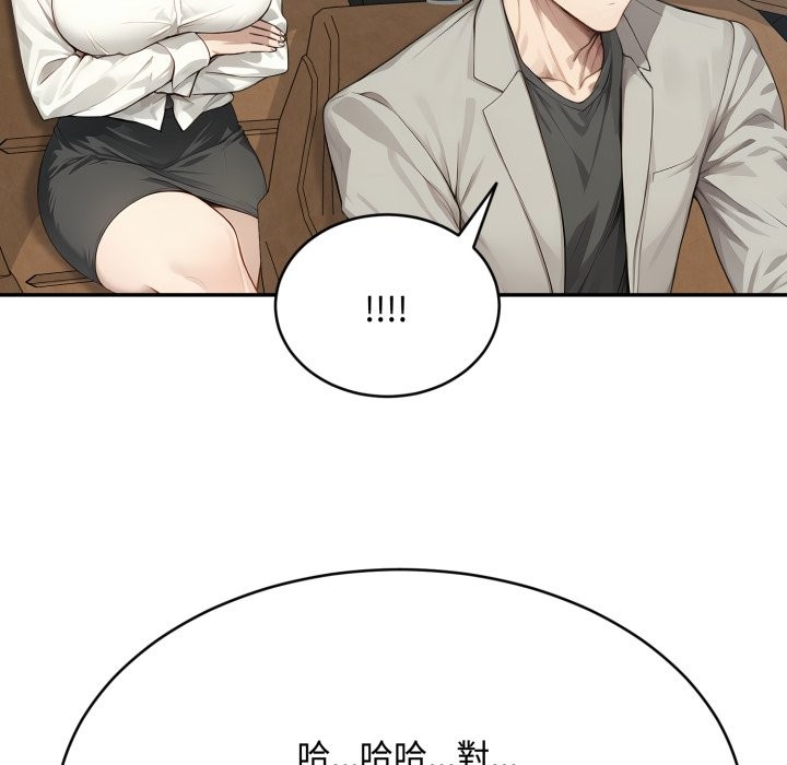 拒絕當花瓶第13話