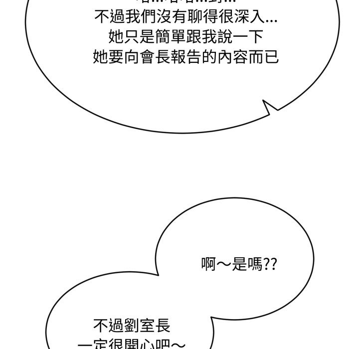 拒絕當花瓶第13話