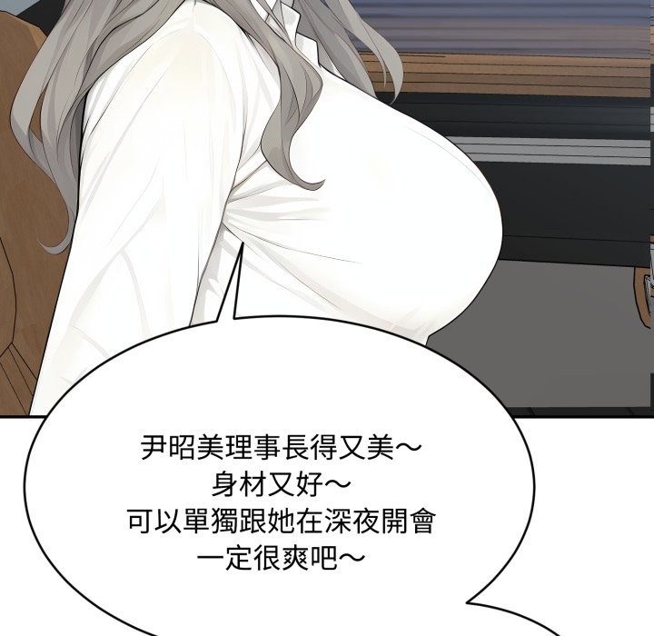 拒絕當花瓶第13話