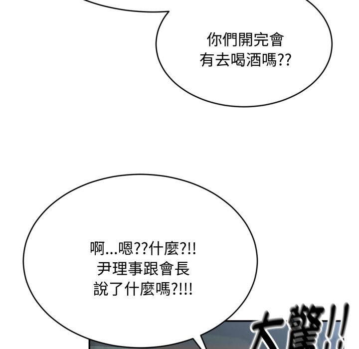 拒絕當花瓶第13話