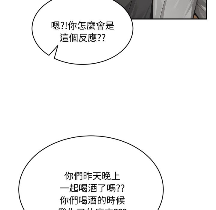 拒絕當花瓶第13話