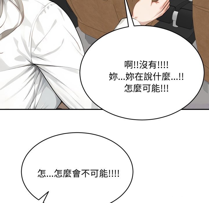 拒絕當花瓶第13話