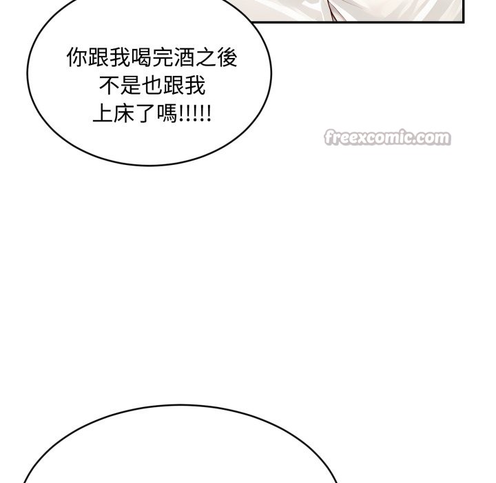 拒絕當花瓶第13話