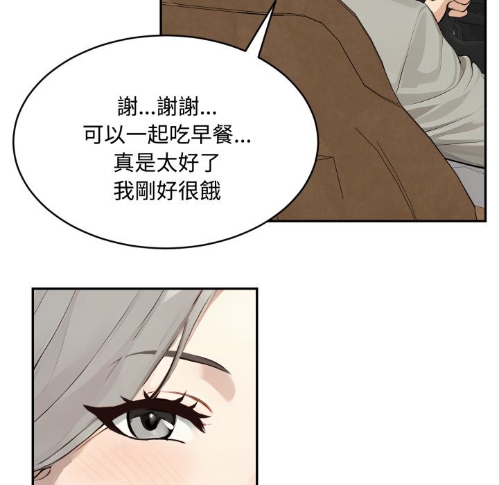 拒絕當花瓶第13話