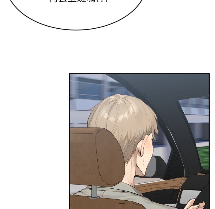 拒絕當花瓶第13話