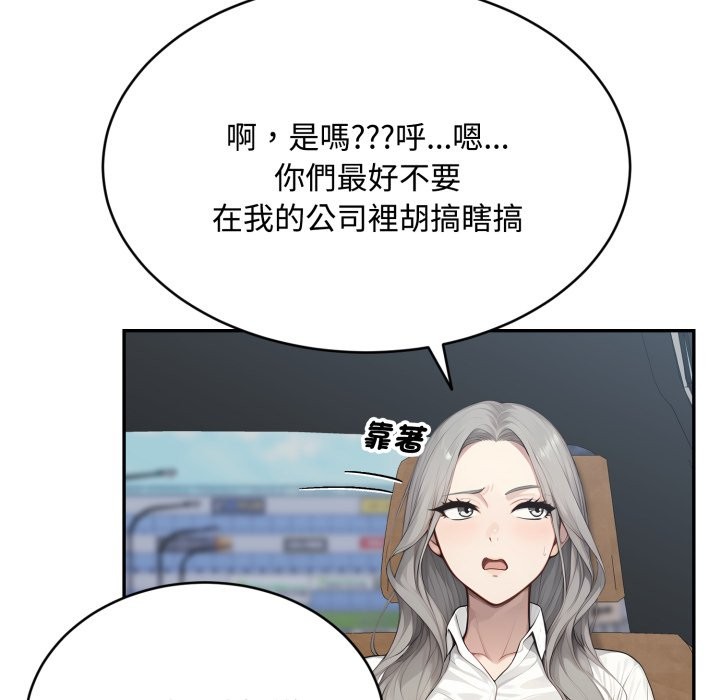 拒絕當花瓶第13話