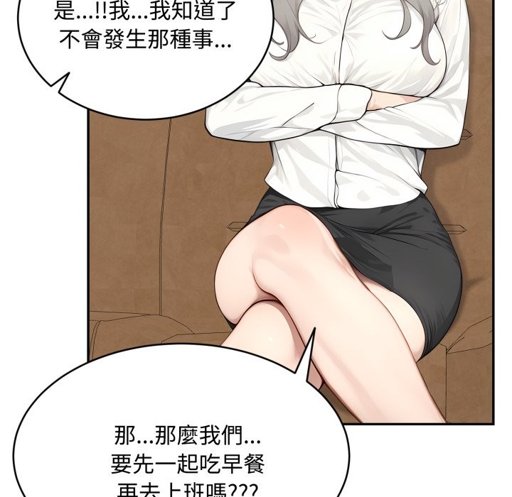 拒絕當花瓶第13話