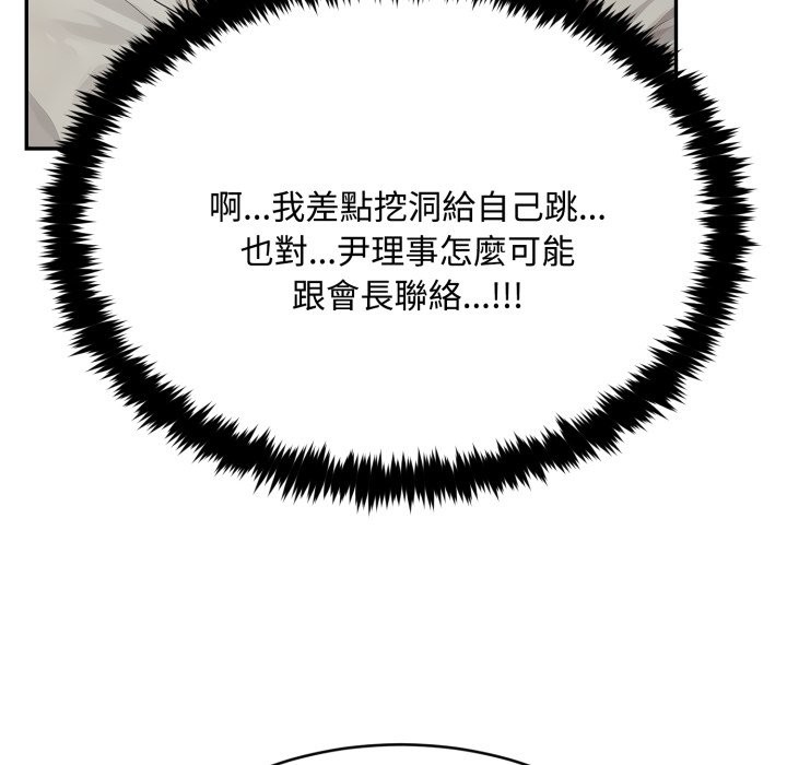 拒絕當花瓶第13話