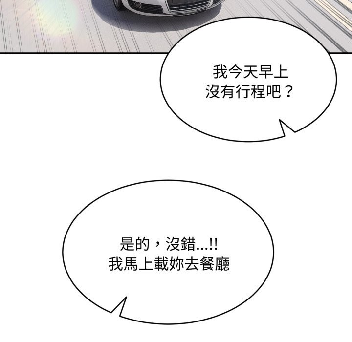 拒絕當花瓶第13話