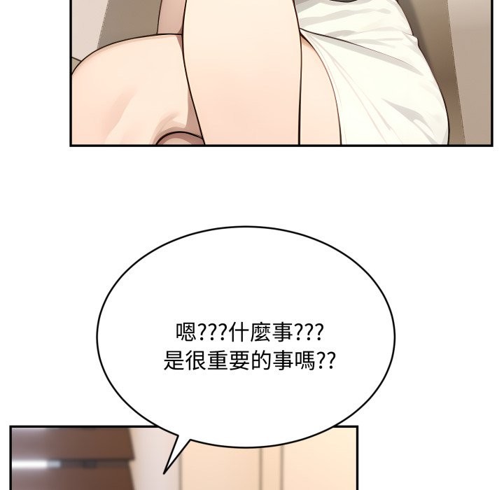 拒絕當花瓶第13話