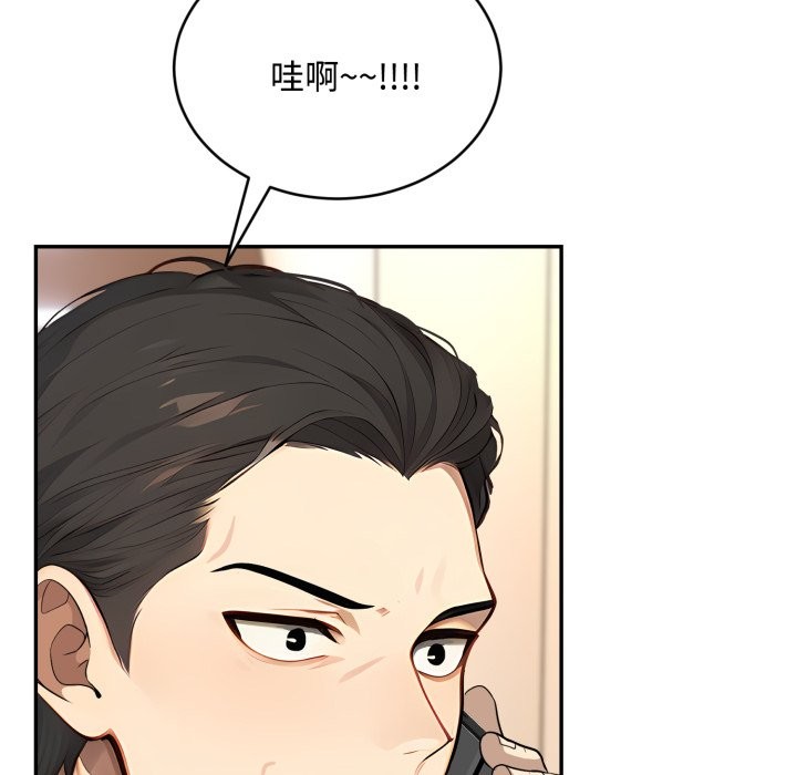 拒絕當花瓶第13話