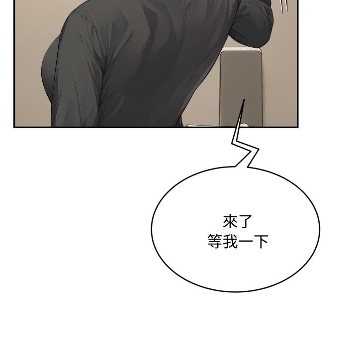 拒絕當花瓶第14話