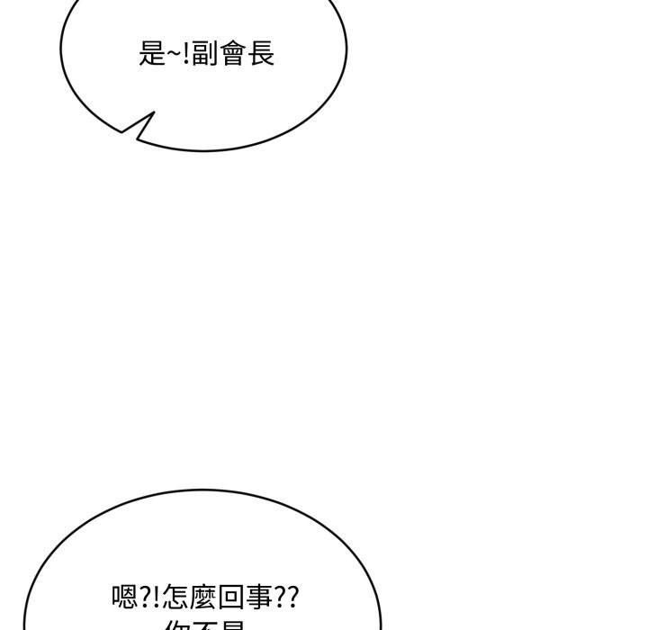 拒絕當花瓶第14話