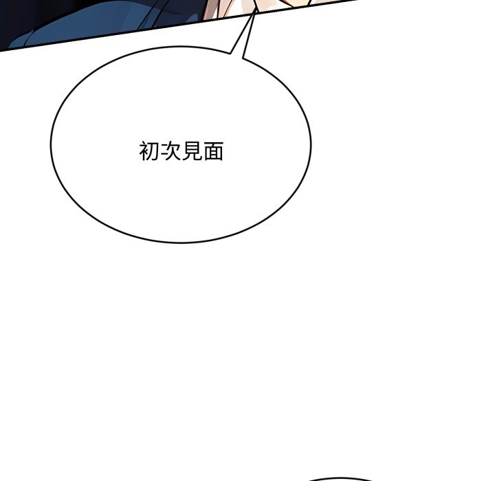 拒絕當花瓶第14話