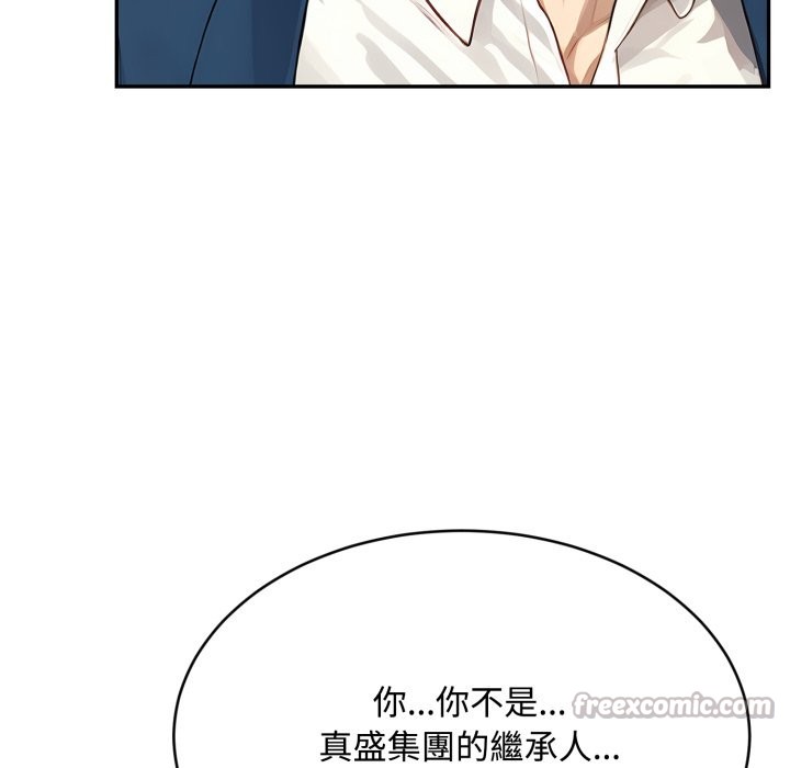 拒絕當花瓶第14話