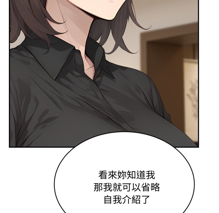 拒絕當花瓶第14話