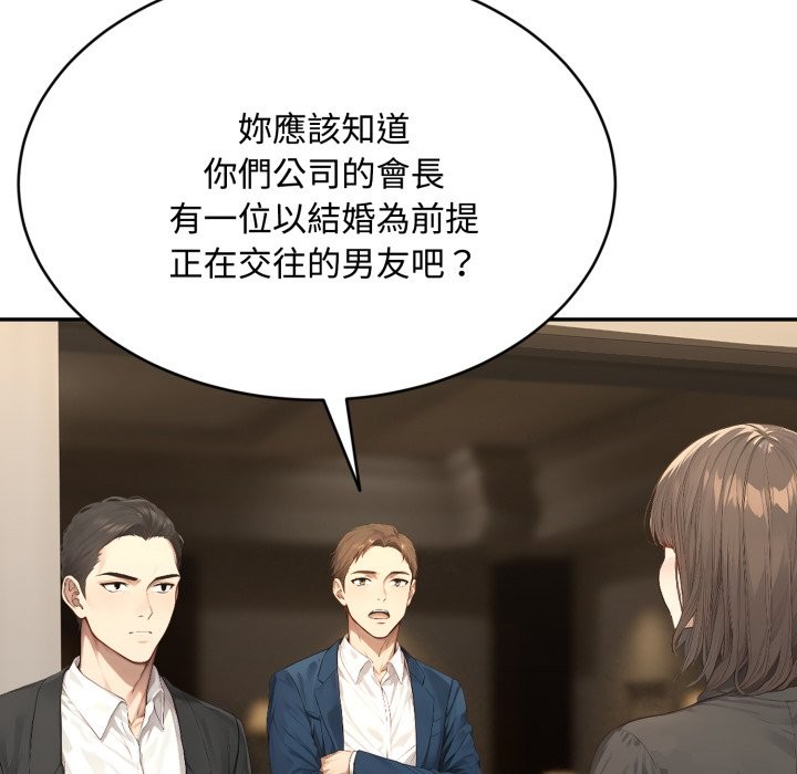 拒絕當花瓶第14話