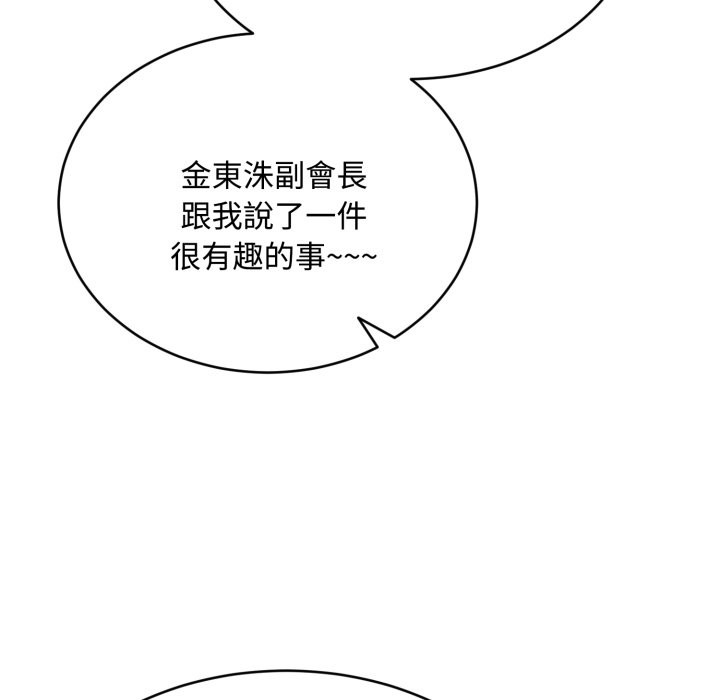 拒絕當花瓶第14話