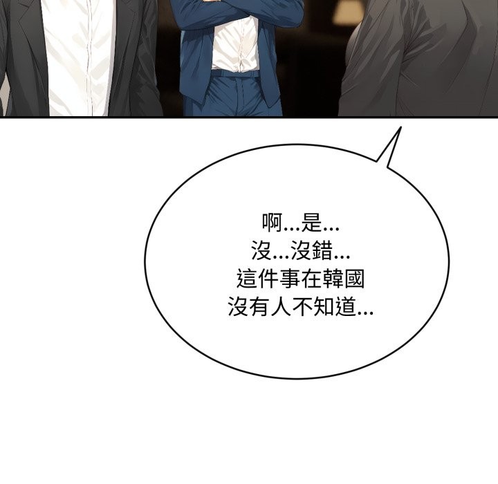 拒絕當花瓶第14話