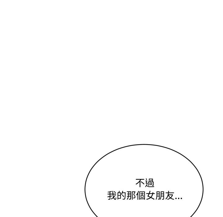 拒絕當花瓶第14話