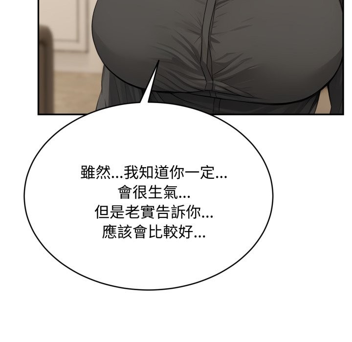 拒絕當花瓶第14話