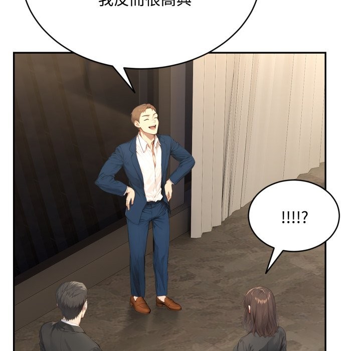 拒絕當花瓶第14話