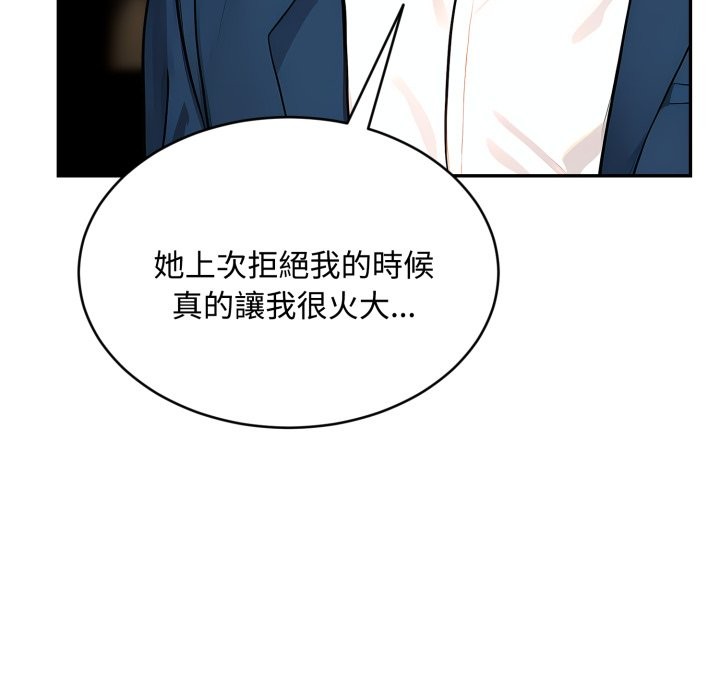 拒絕當花瓶第14話