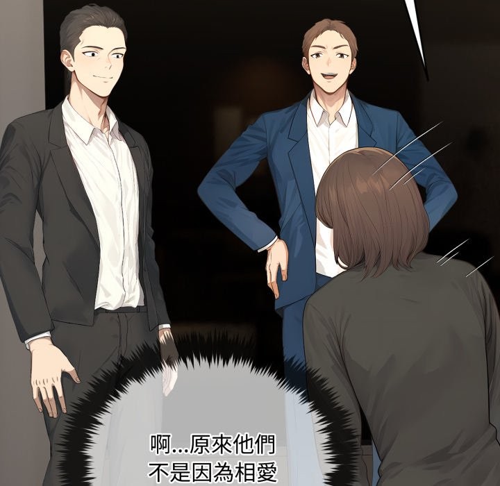 拒絕當花瓶第14話