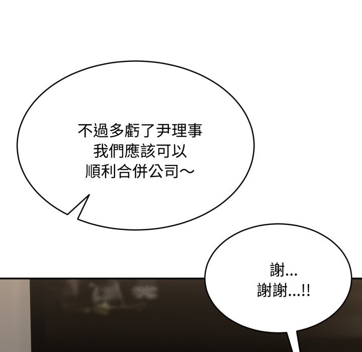 拒絕當花瓶第14話