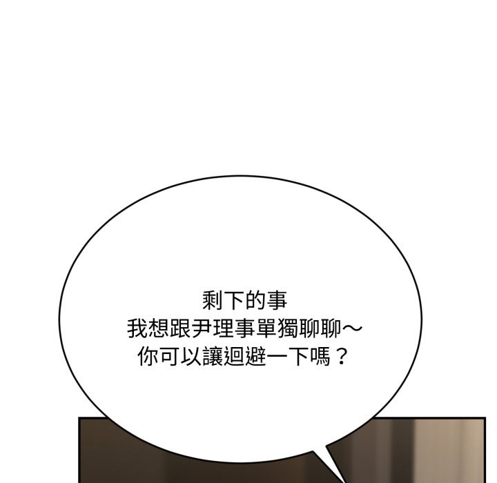 拒絕當花瓶第14話