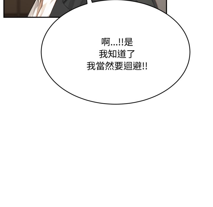 拒絕當花瓶第14話