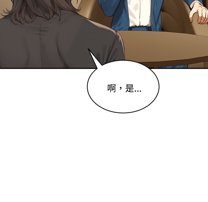 拒絕當花瓶第14話