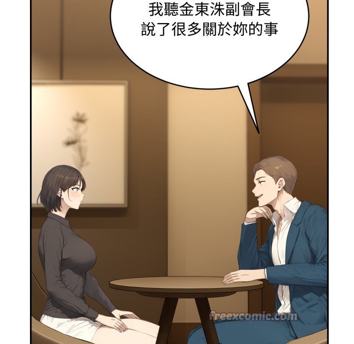 拒絕當花瓶第14話