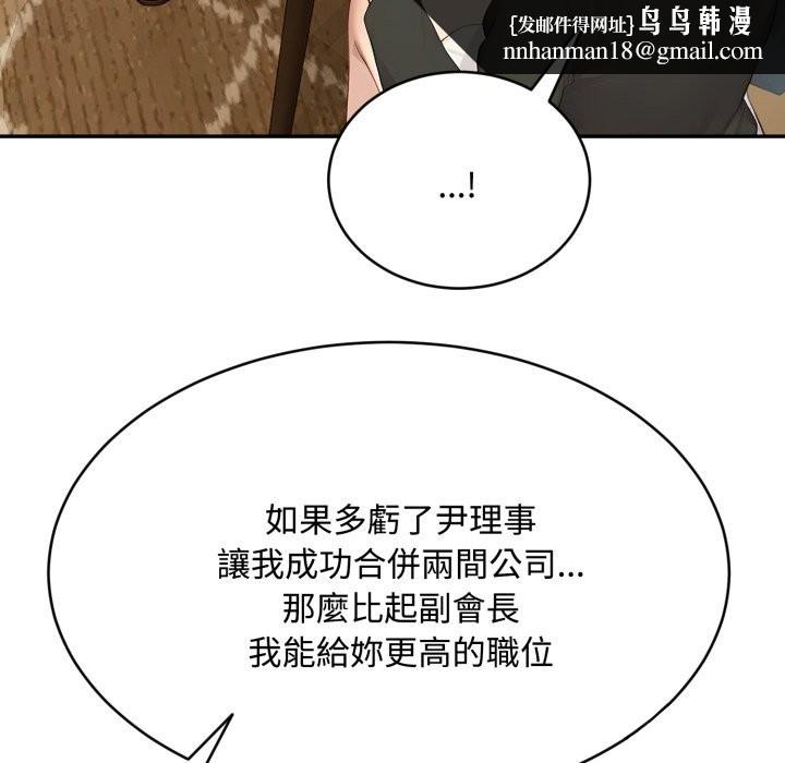 拒絕當花瓶第14話