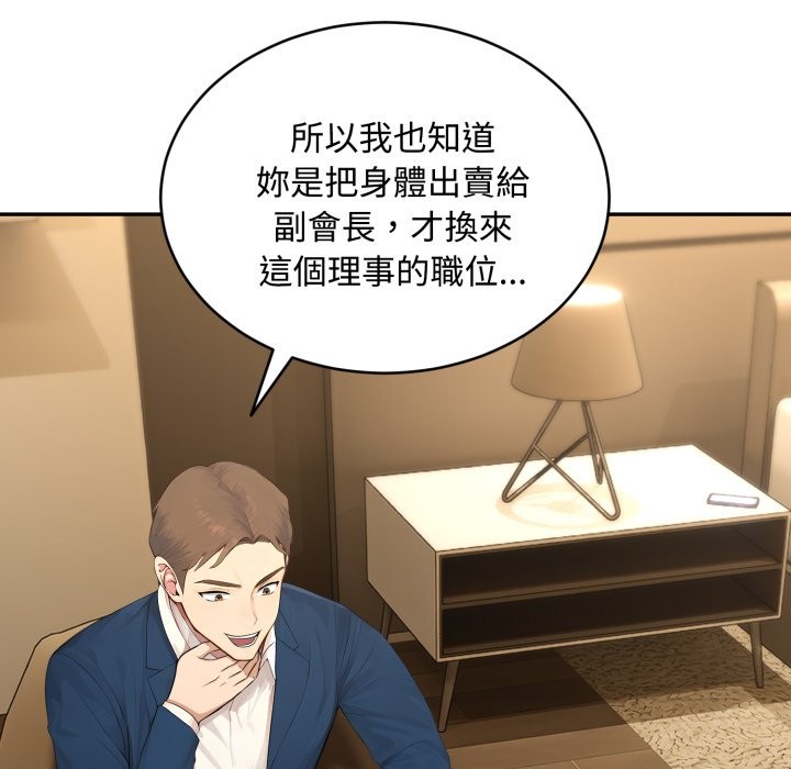 拒絕當花瓶第14話