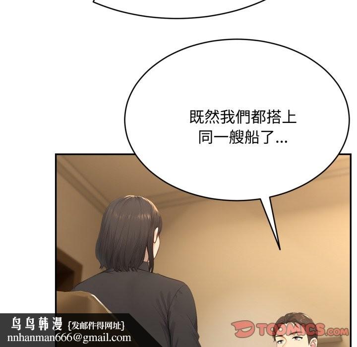 拒絕當花瓶第14話