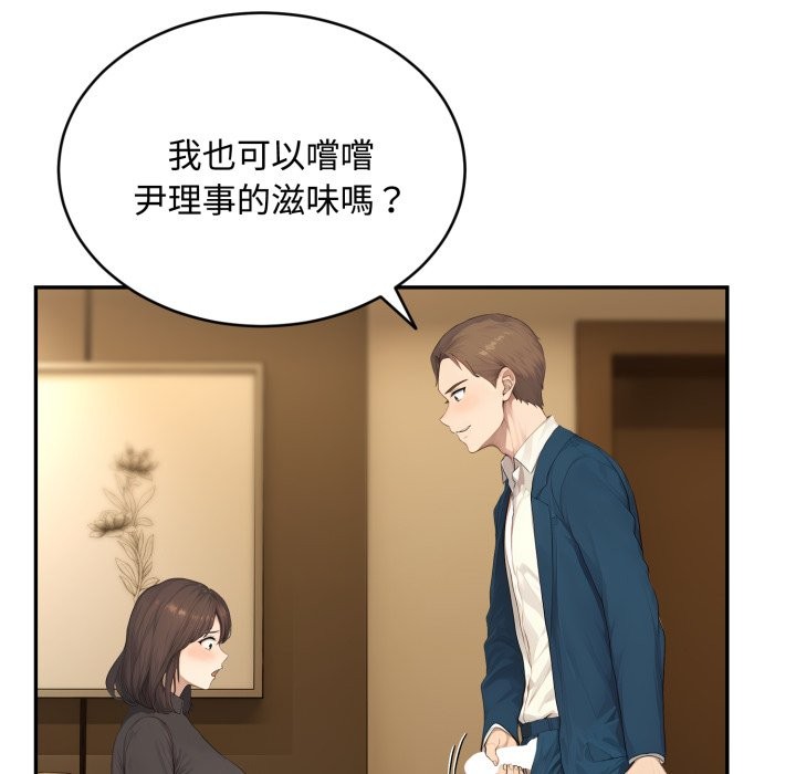 拒絕當花瓶第14話