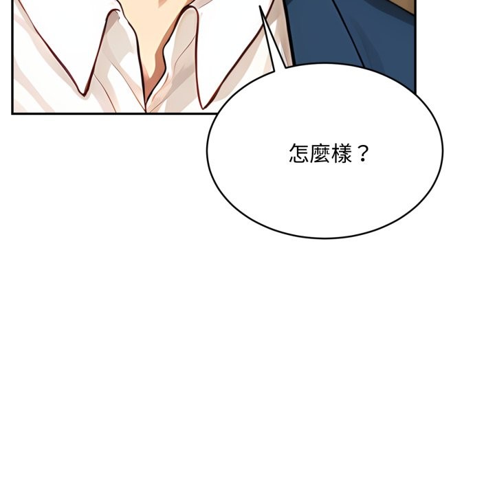 拒絕當花瓶第14話