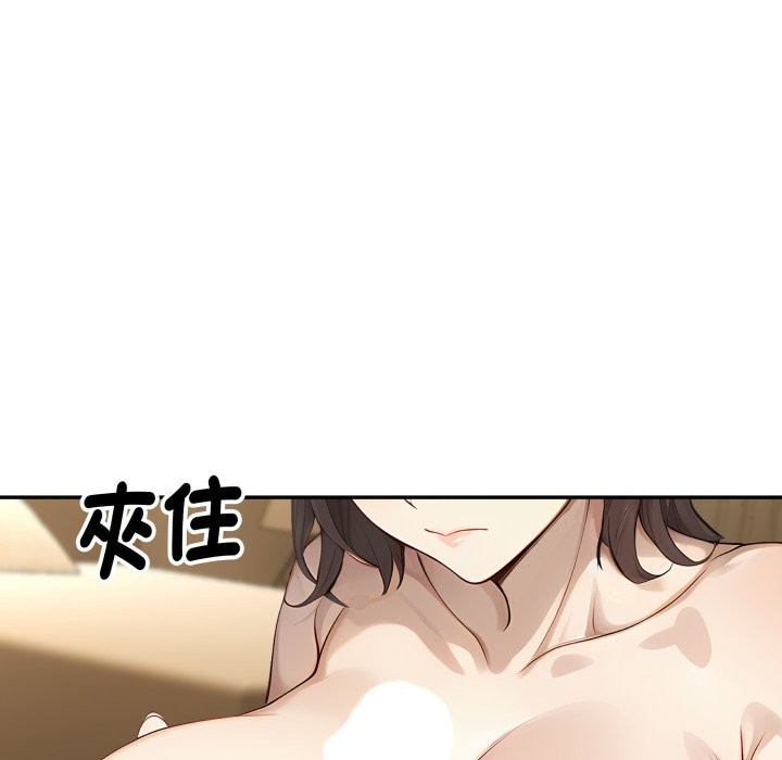 拒絕當花瓶第14話