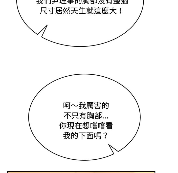 拒絕當花瓶第14話