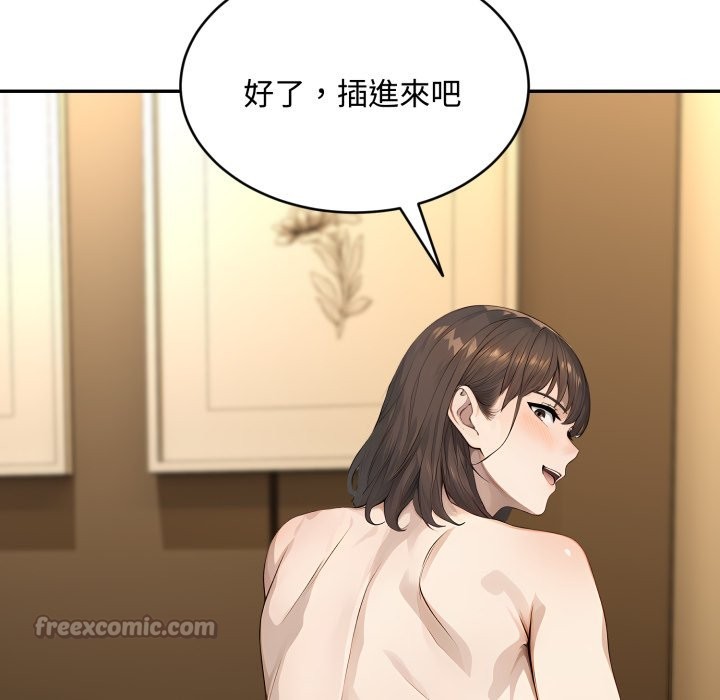 拒絕當花瓶第14話