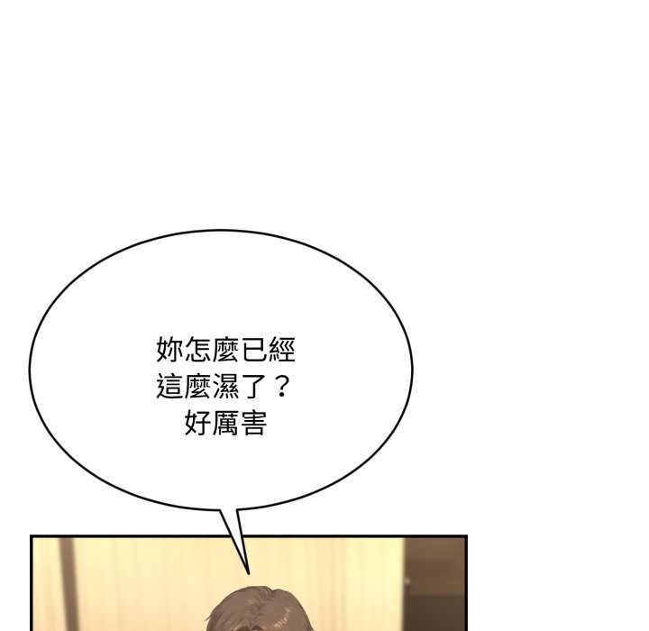 拒絕當花瓶第14話