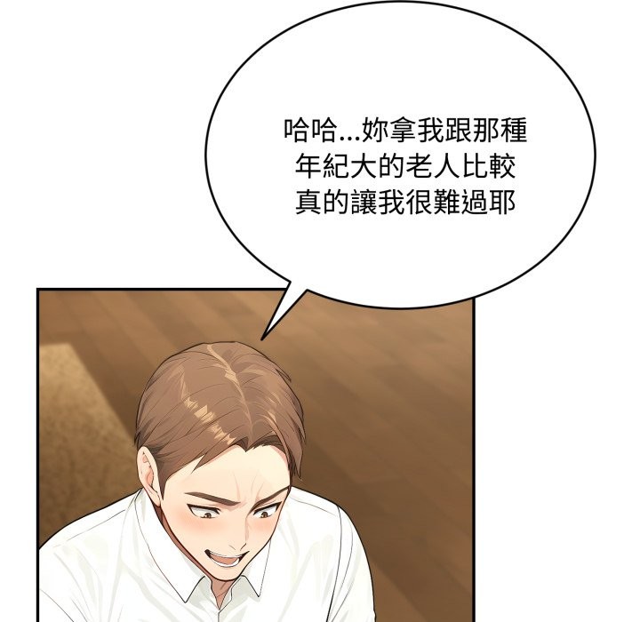 拒絕當花瓶第14話