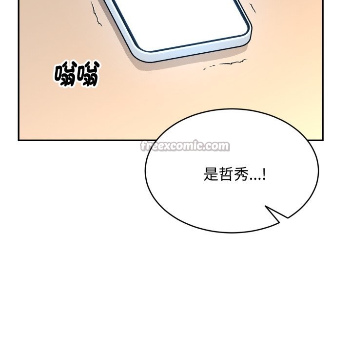 拒絕當花瓶第14話