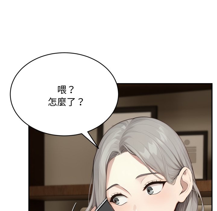 拒絕當花瓶第14話