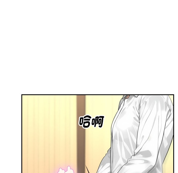 拒絕當花瓶第14話