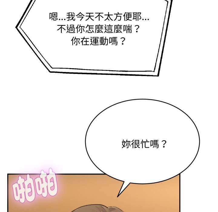 拒絕當花瓶第14話