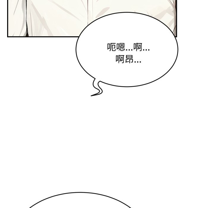 拒絕當花瓶第14話