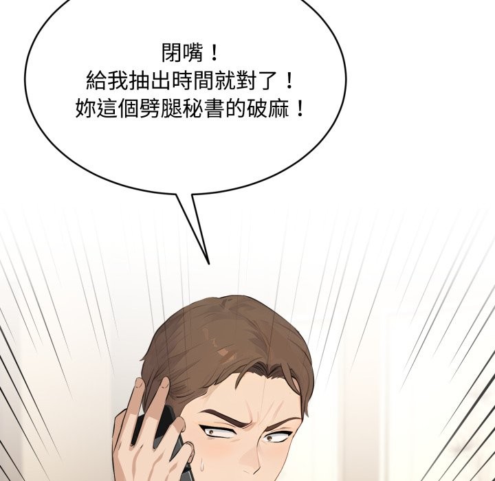 拒絕當花瓶第14話