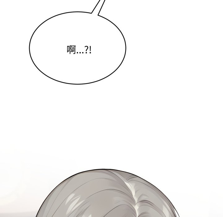 拒絕當花瓶第14話